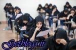 نتیجه های اولیه آزمون دکتری فردا اعلام میشود