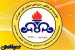 باشگاه نفت پایتخت کشور عزیزمان ایران به پرداخت بیش از ۲۵۰ میلیون تومان محکوم شد