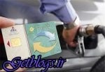 کارت‌ بانکی به کارت سوخت متصل شد